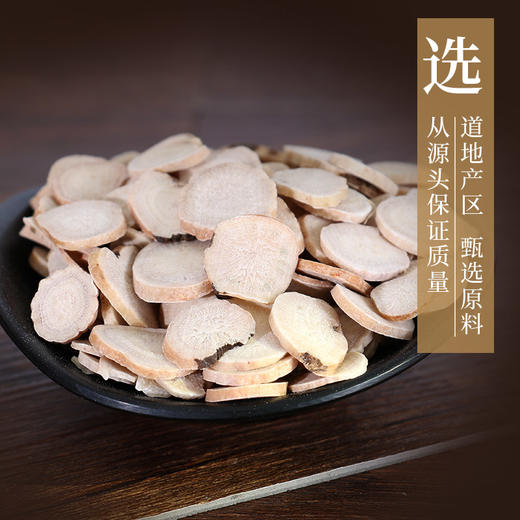 白芍 康美中药饮片 独立小包装 10g起 商品图4