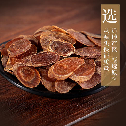 红参片 康美中药饮片 大包装250g/0.5kg/袋 商品图1