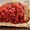 枸杞子 药食同源康美中药饮片 独立小包装 10g起 商品缩略图5
