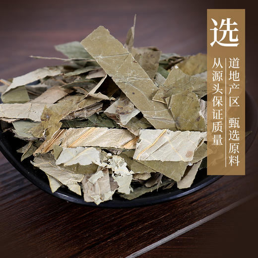 荷叶/莲叶 药食同源康美中药饮片 独立小包装 商品图2