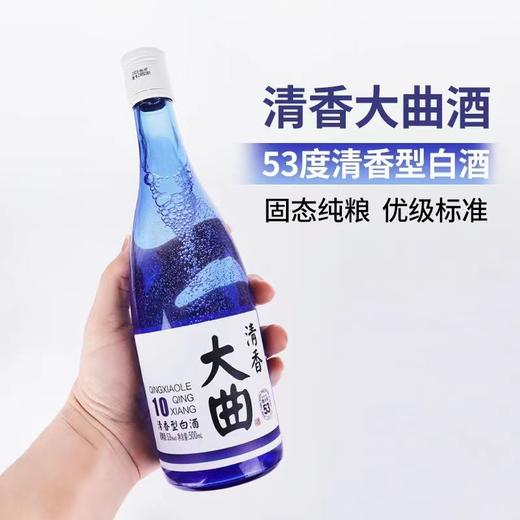 [清香大曲]53度-青小乐清香型白酒整箱6瓶高度白酒粮食酒泡酒 商品图2