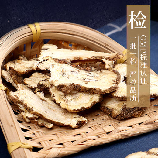 当归 药食同源康美中药饮片 独立小包装10g起 商品图5