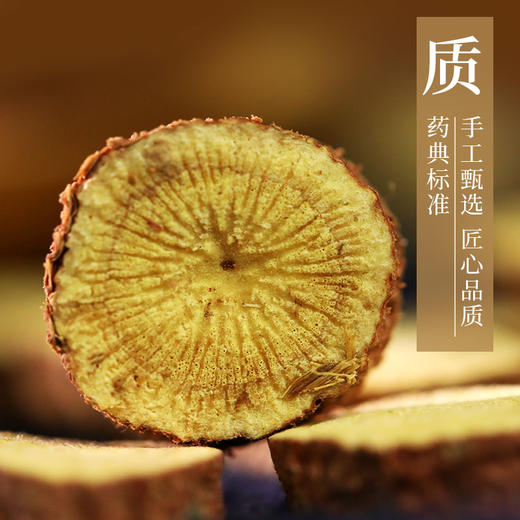 甘草/甘草片/国老 药食同源康美中药饮片 独立小包装 商品图3