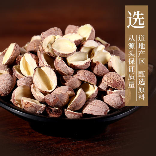 莲子/红莲 药食同源康美中药饮片 独立小包装 10g起 商品图1