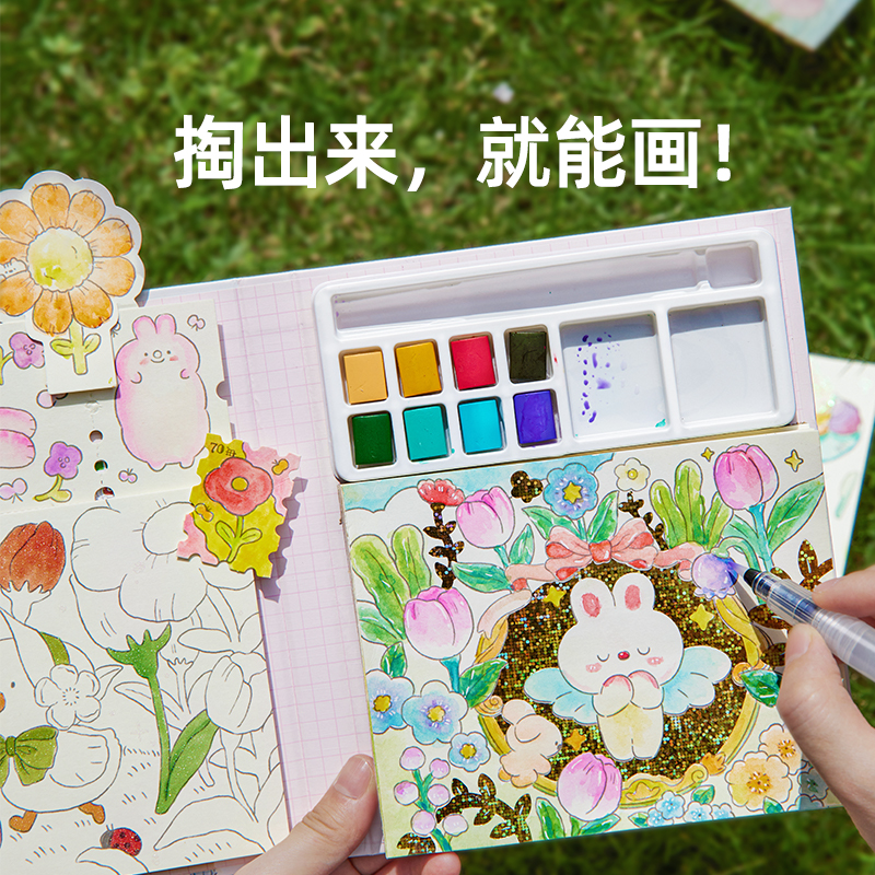 【掏出来 就能画 一本就够了】美乐童年水彩小方糖画本 储水画笔 颜料加倍 满满25页乐趣加倍