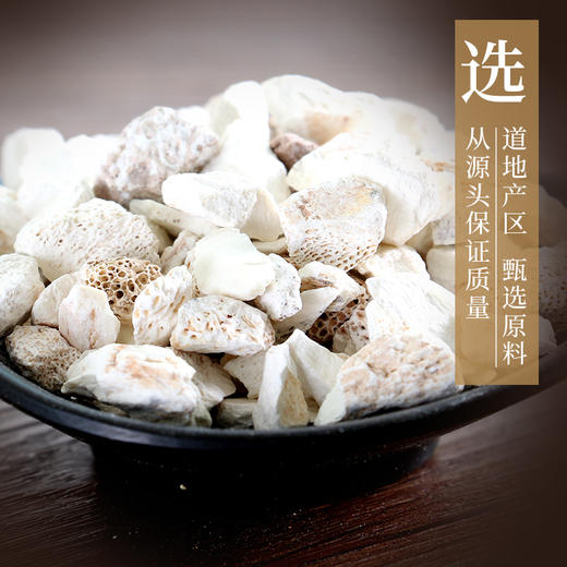 龙骨/生龙骨 康美中药饮片 独立小包装 商品图1