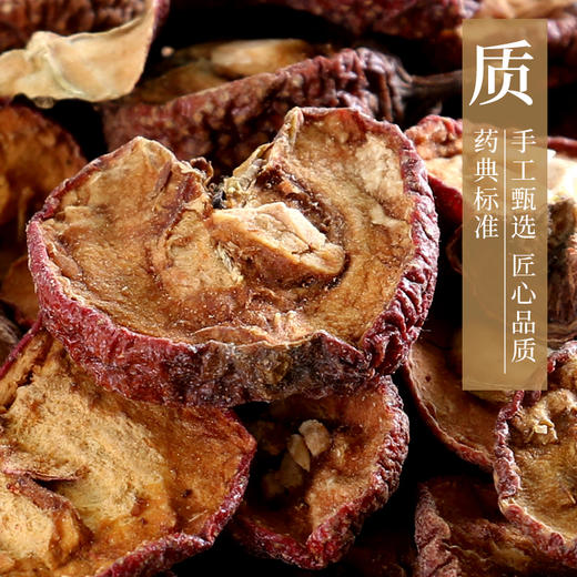 山楂/净山楂 药食同源康美中药饮片 独立小包装 10g起 商品图3