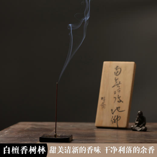 日本进口“香樹林”线香 商品图3