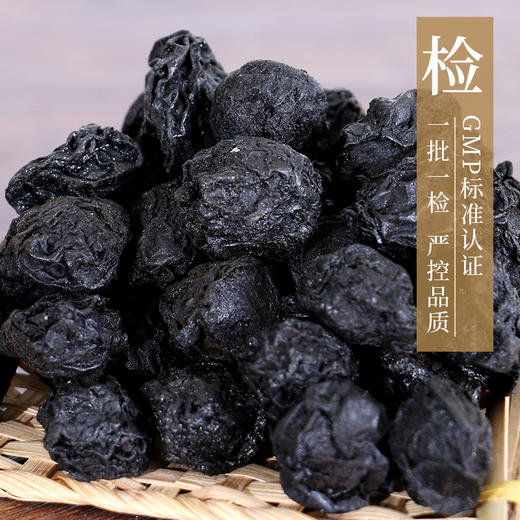 乌梅/酸梅 药食同源康美中药饮片 独立小包装10g起 商品图3