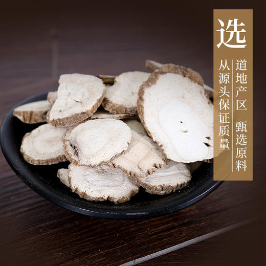 康美白芷 药食同源解表散寒 祛风止痛康美中药饮片 独立小包装 商品图1