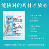 煅龙骨 康美中药饮片 独立小包装 商品缩略图4
