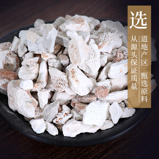 煅龙骨 康美中药饮片 独立小包装 商品图1