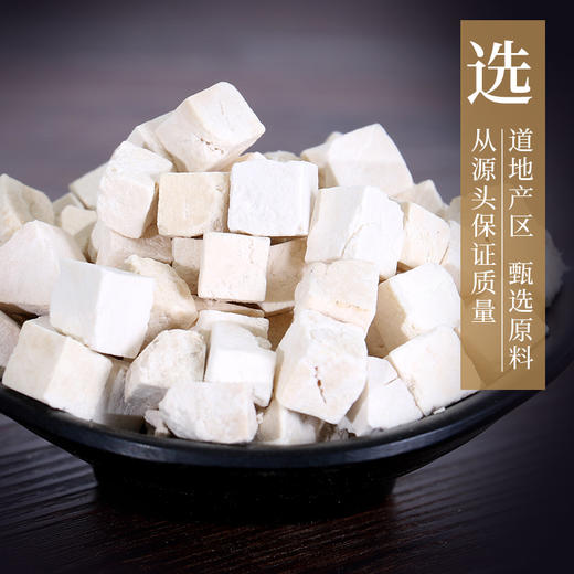 茯苓 药食同源康美中药饮片 独立小包装 商品图1