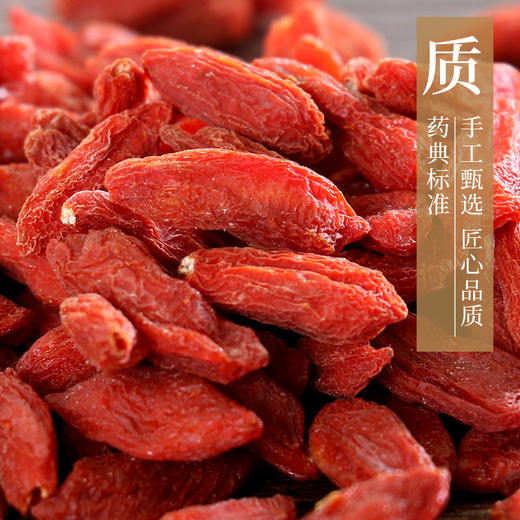 枸杞子 药食同源康美中药饮片 独立小包装 10g起 商品图3