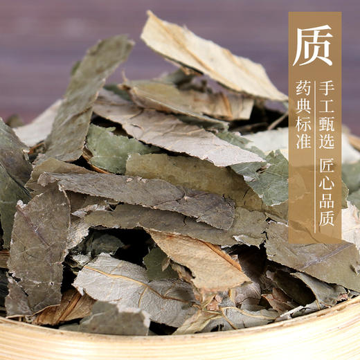荷叶/莲叶 药食同源康美中药饮片 独立小包装 商品图3