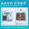 酸枣仁/生酸枣仁（非炒过） 药食同源康美中药饮片  独立小包装 10g 商品缩略图5