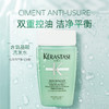【小样】卡诗头皮系列新双重功能洗发水80ml/102256 /102368双重控油洁净平衡 商品缩略图2
