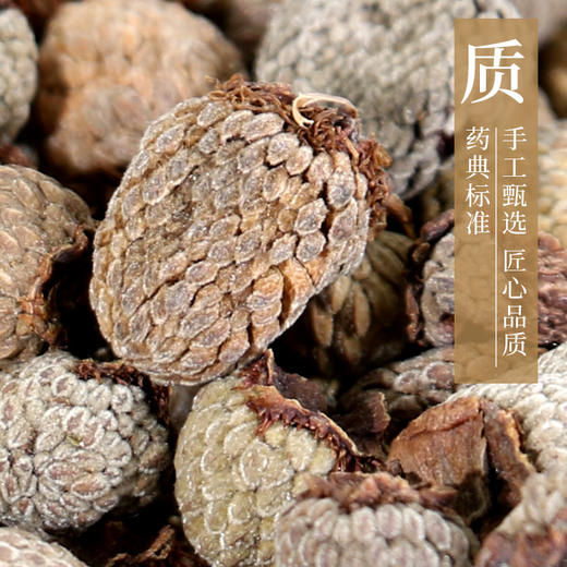 覆盆子250克/袋 药食同源康美中药饮片 商品图2