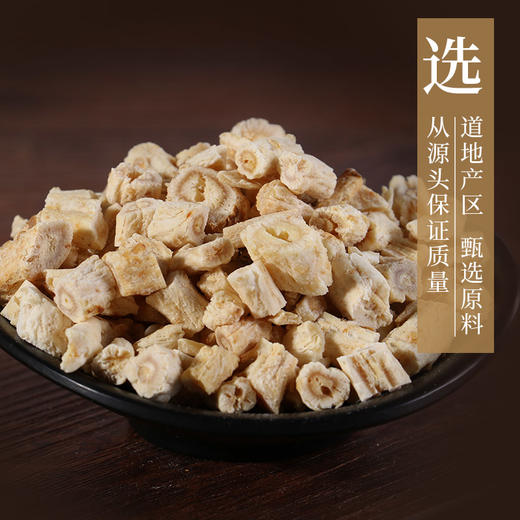 北沙参 康美中药饮片 独立小包装10g起 商品图2