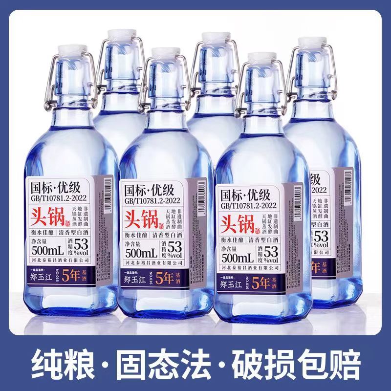 [头锅酒]53度-青小乐清香型白酒整箱6瓶高度纯粮食酒