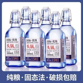 [头锅酒]53度-青小乐清香型白酒整箱6瓶高度纯粮食酒