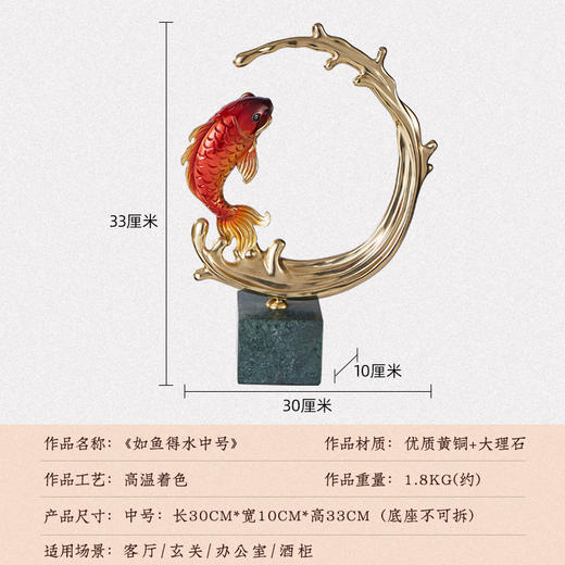 纯铜如鱼得水摆件6字形客厅书房办公室玄关新中式摆件新婚贺礼乔迁贺礼 商品图1