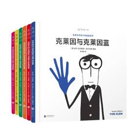 嘉德文库丨先锋艺术家小传漫画系列  克莱因 草间弥生 杜尚 波洛克 封塔纳 皮耶罗