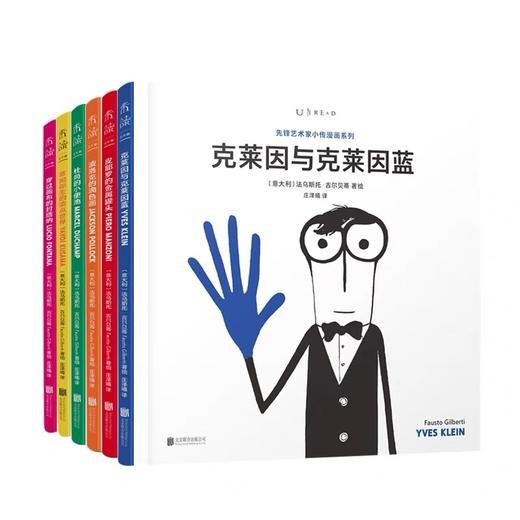 嘉德文库丨先锋艺术家小传漫画系列  克莱因 草间弥生 杜尚 波洛克 封塔纳 皮耶罗 商品图0