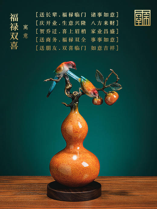 E-QK-BJ1230/1177 喜登高枝葫芦摆件 纯铜招财葫芦摆件办公室客厅中式装饰工艺品乔迁新居 商品图3