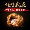 12个金点皇核桃包【港式茶点】【2C8上-9C】 商品缩略图0