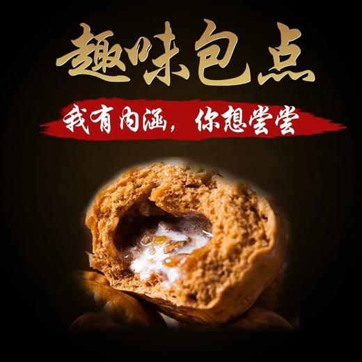 12个金点皇核桃包【港式茶点】【2C8上-9C】 商品图0