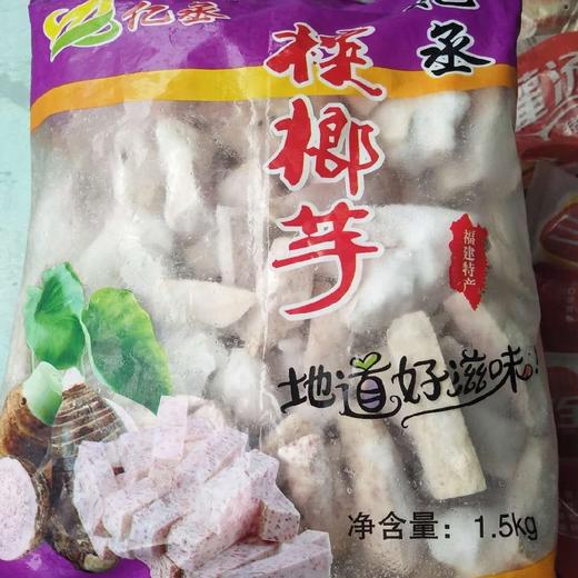 2.5kg槟榔芋头条【云仓1B5中/2A2中-6F】 商品图3