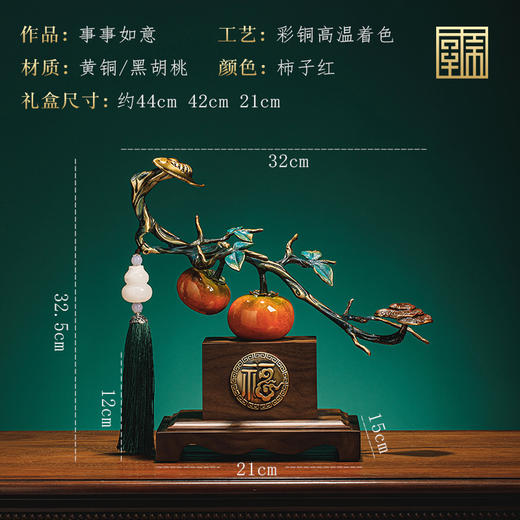 如意金柿铜摆件330*130*260 玄关居家办公摆件 全铜柿柿如意摆件事事如意柿子工艺品 商品图3