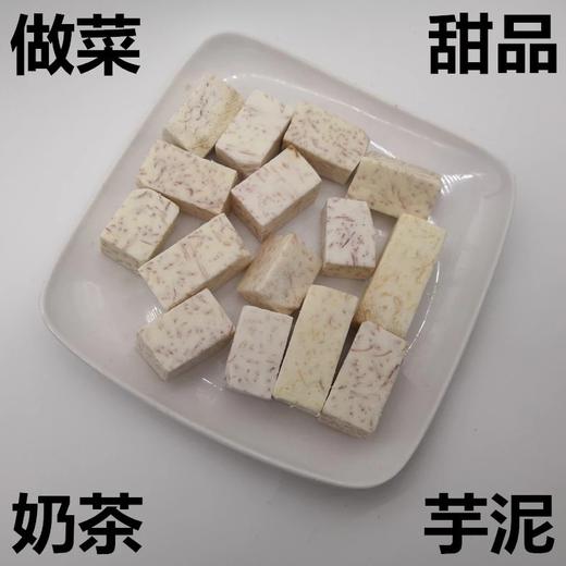 2.5kg槟榔芋头条【云仓1B5中/2A2中-6F】 商品图2