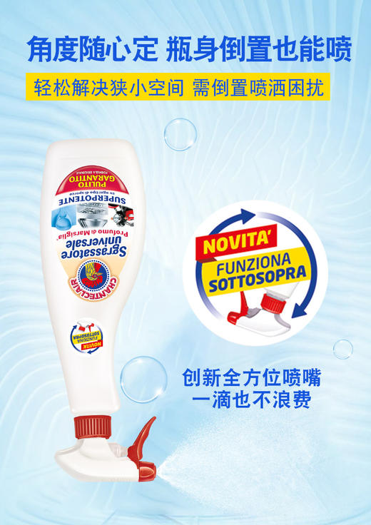 重磅推荐！意大利国宝品牌大公鸡管家多能去污清洁剂（经典）正装600ml*1瓶+600ml*2瓶替换 商品图2