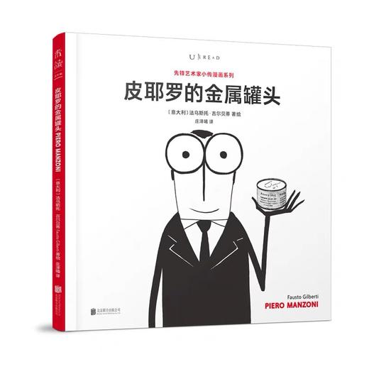 嘉德文库丨先锋艺术家小传漫画系列  克莱因 草间弥生 杜尚 波洛克 封塔纳 皮耶罗 商品图5