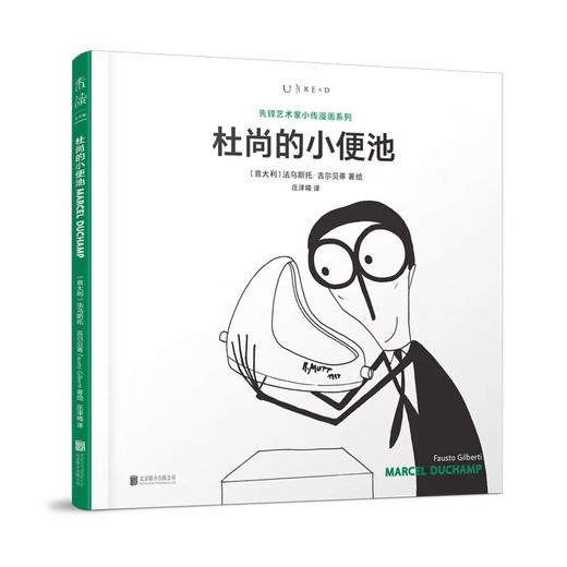 嘉德文库丨先锋艺术家小传漫画系列  克莱因 草间弥生 杜尚 波洛克 封塔纳 皮耶罗 商品图3