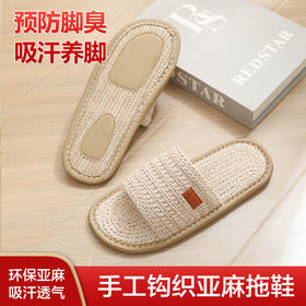 夏季新品雅路人软底男女士手工高端棉麻编织拖鞋防臭吸汗环保静音2023-06