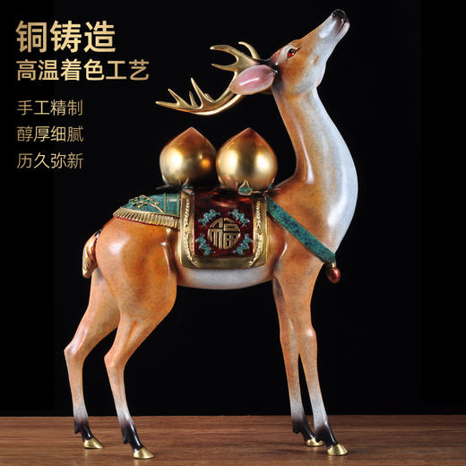 彩铜福鹿招财鹿摆件客厅中式风水铜鹿工艺品家居玄关电视柜装饰品福寿铜鹿（寿桃） 彩铜工艺 39*12*63 大号 商品图2