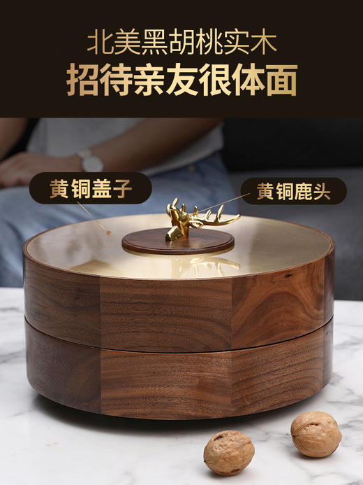 黑胡桃木轻奢带盖纯铜多层创意收纳干果盒零食水果盘客厅茶几家用 商品图5