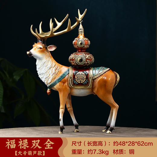 E-XR-BLN8473 招财铜鹿（葫芦） 彩铜工艺 48*28*62 大号 商品图2