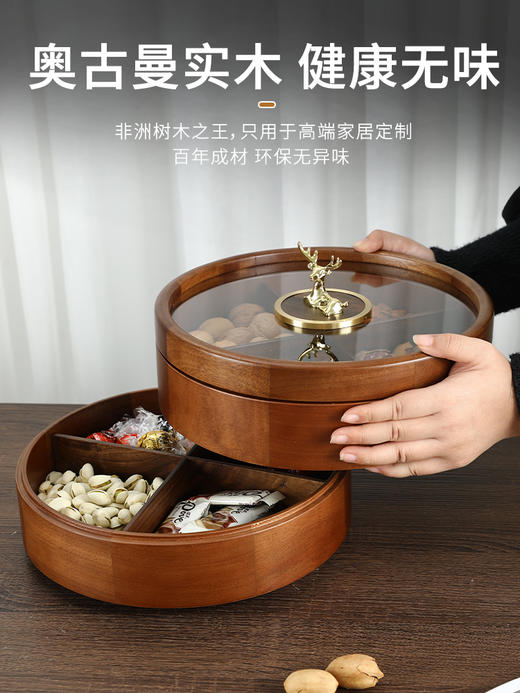 新款密封实木干果盒客厅家用茶几坚果瓜子果盘轻奢高档收纳盒铜鹿头透明盖 胡桃木旋转果盒 糖果盒 首饰盒 单双层收纳 商品图2