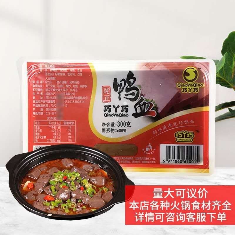 300g/盒 原味爽丫爽鸭血【云仓3A-1A】