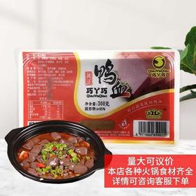 300g/盒 原味爽丫爽鸭血【云仓3A-1A】