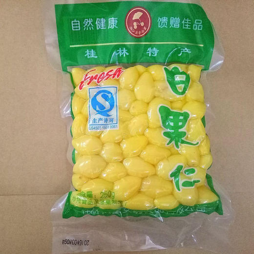 250g/ 新鲜白果仁 银杏仁  【云仓 3A-1A】 商品图0