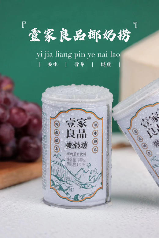 海南椰奶捞 商品图5