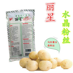 400g丽星水晶粉丝（马铃薯）【4C-干10A】
