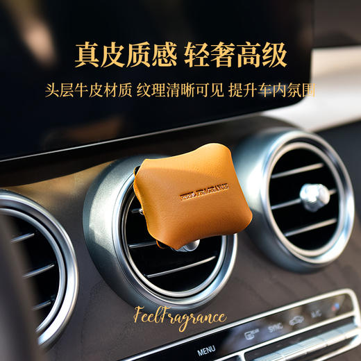D-FFXF-SJC-001真皮车载香氛礼盒 汽车出风口摆件男士车用香水真皮沉香乌木车内装饰 商品图1