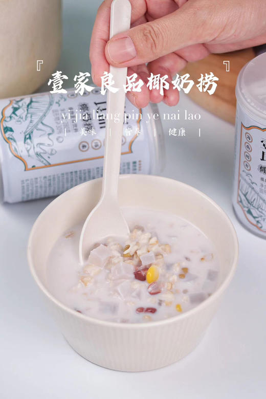 海南椰奶捞 商品图2