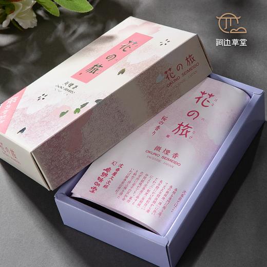 日本进口“花の旅”线香 商品图2